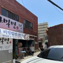 하단5일상설시장 | 하단 원조가야밀면 영업시간 메뉴 주 내돈내산 후기 가야밀면 원조가야밀면으로 돌아왔다