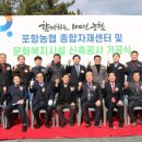 포항농업협동조합 이미지
