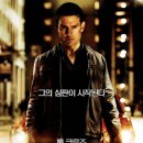 잭 리처 (2013.01.17) Jack Reacher 액션 | 미국 | 130 분 이미지