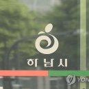 하남가스충전소 이미지