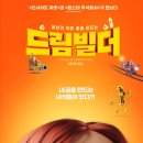 드림꿈세상 이미지