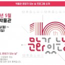 붓이야기 박물관 이미지