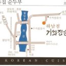 기와집정식 이미지