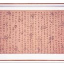 대흥사 서산대사박물관 이미지