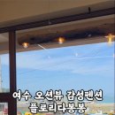 플로리다 봉봉 이미지