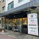 도깨비 | 쫀득한 부추탕수육과 시원한 탕면이 맛있는 파주 '도깨비탕수육' 후기