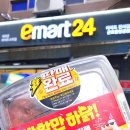 이마트24 군포중앙공원점