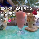 카페본 | 보라카이 감성 카페 마루자 Maruja , 직접 가본 후기