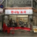 한사발 이미지