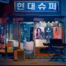 슈퍼마켓 이미지
