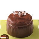 파리바게트 | 파리바게트 두쫀쿠 케이크 예약 | 두쫀팝 후기