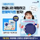 놀이로 배우는 한글 7세 네이버블로그