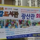 하남종합사회복지관 희망장난감도서관 이미지