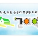 간이역민박펜션