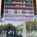 [전남 담양] 전설의고향 촬영지 담양 대나무골 테마공원은 가볼만한 곳이 아닌걸로
