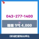 청원공인중개사사무소 이미지