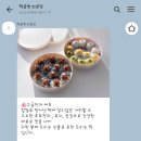 세븐일레븐 하남초이중앙점 | [공지] 하남 미사 떡집 백일떡, 돌떡, 답례떡 맛집 아로당 찹쌀떡 주문 후기