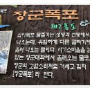 개삼터 티스토리