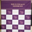 송강한의원 | 가을밤을 수놓은 하모니, 송강남성합창단 정기공연 ‘우리들의 노래’