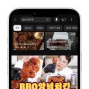 비비큐(BBQ) 성남산성점