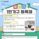 영동가구