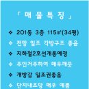 수완우미린2차 3 이미지
