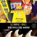 갈때아이스크림 - 청주시 상당구 꽃산동로 25 | 갈때아이스크림