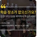 야간기타교실 이미지