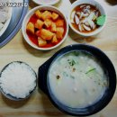 남산 돼지국밥 이미지