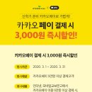 교보문고_카카오페이