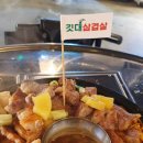 윤회네깃대삼겹살 이미지