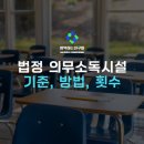 방역하는 친구들 대전충청지사