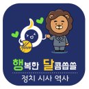 700만 사장님들, 안산 고소했지만…명예훼손죄 성립 어렵다 [법조계에 물어보니 371] 이미지