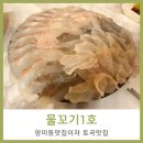 물꼬기1호 이미지