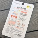 [다이소] 아웃도어 선패치 실사용 솔직 후기(ft. 사용법)