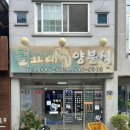 돌고래양분식 이미지