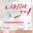 나랑