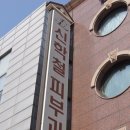 신학철피부과의원 이미지