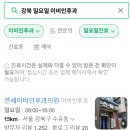 바로이비인후과의원 이미지