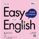 더이지잉글리쉬 이미지