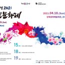 4.19혁명희생자유족회 이미지