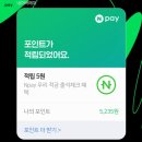 (주)스마트파킹 | [특판] Npay 머니 우리 통장 혜택💰 (+N페이 우리적금도 가입함) | 파킹통장 추천 | 파킹통장 갈아타기