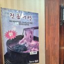 설악추어탕 이미지