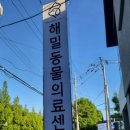 해밀동물의료센터
