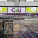 씨유 힐스테이트점 이미지