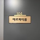광안2-304 네이버블로그
