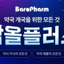 (주)헬스인팜 이미지