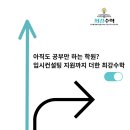 윤쌤수학학원