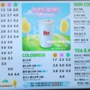 매머드 익스프레스 대전문지점