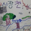 우시장천 이미지